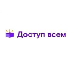 доступ всем.рф