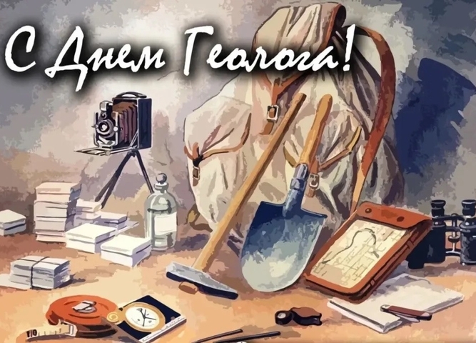 В глубины Земли и в историю: 5 апреля — День геолога!
