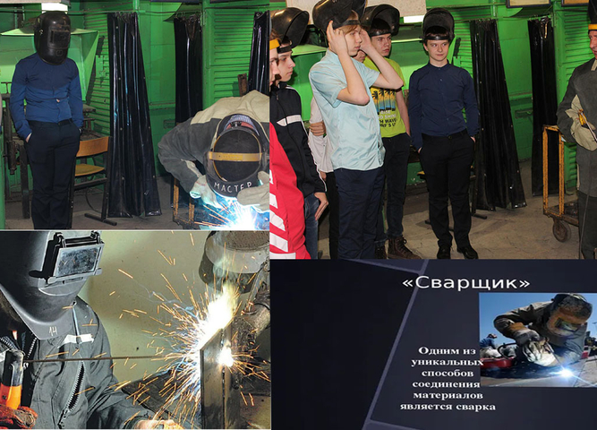 Деньсварщика