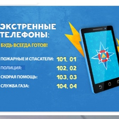 Единый Всероссийский открытый урок культуры безопасности!