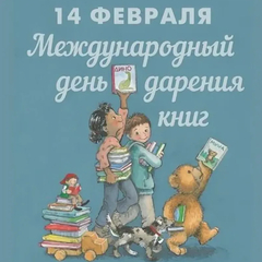 КНИГА В ПОДАРОК