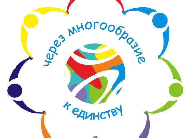 Неделя профилактики экстремизма «Единство многообразия»