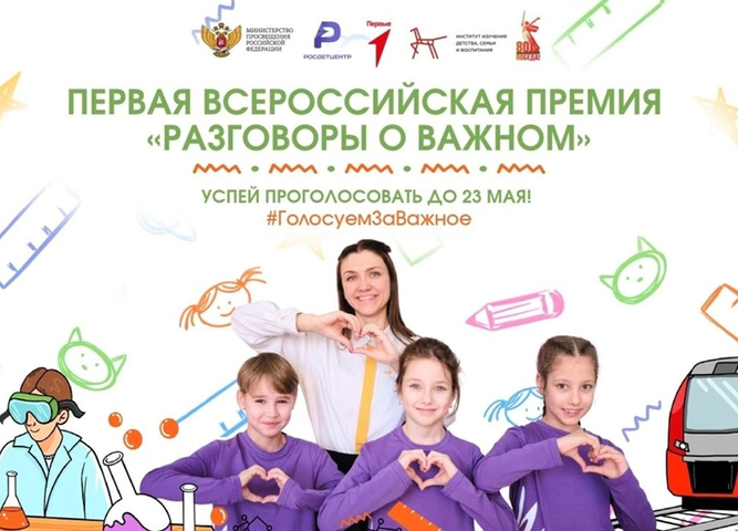 Голосуемзаважное