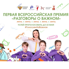 Голосуемзаважное