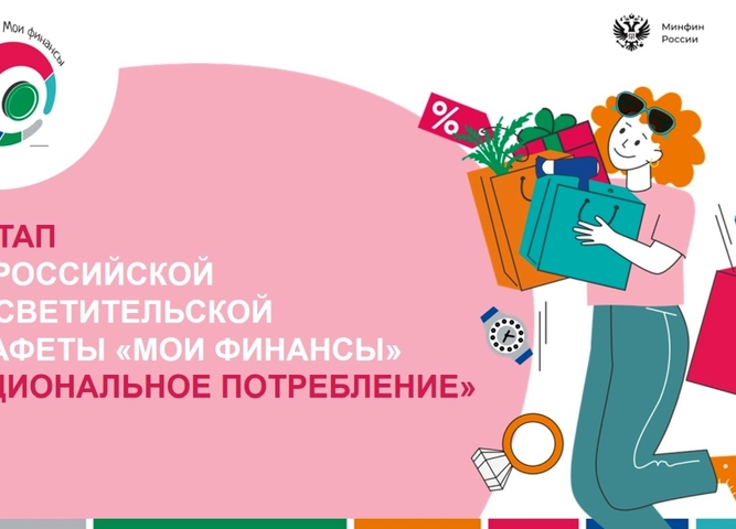 Забота о будущем начинается с разумного отношения к финансам сегодня!