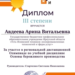 ПРИЗОВЫЕ МЕСТА В РЕГИОНАЛЬНОЙ ОЛИМПИАДЕ!