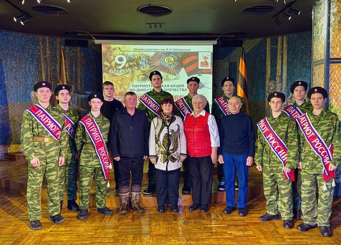 Россия отмечает 9 декабря День Героев Отечества