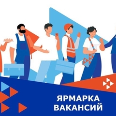 Работа России. Время возможностей