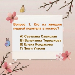 Приближается 8 Марта