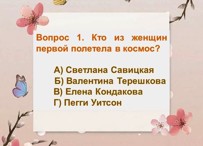 Приближается 8 Марта