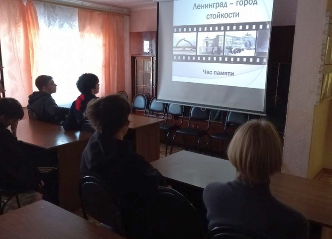 Патриотический час «Ленинград – город стойкости!»