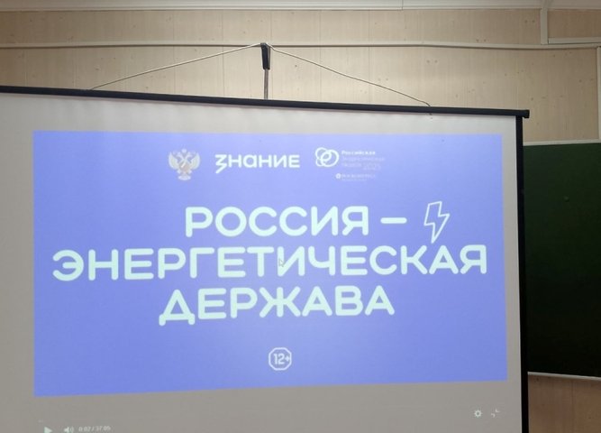 Россия - энергетическая держава