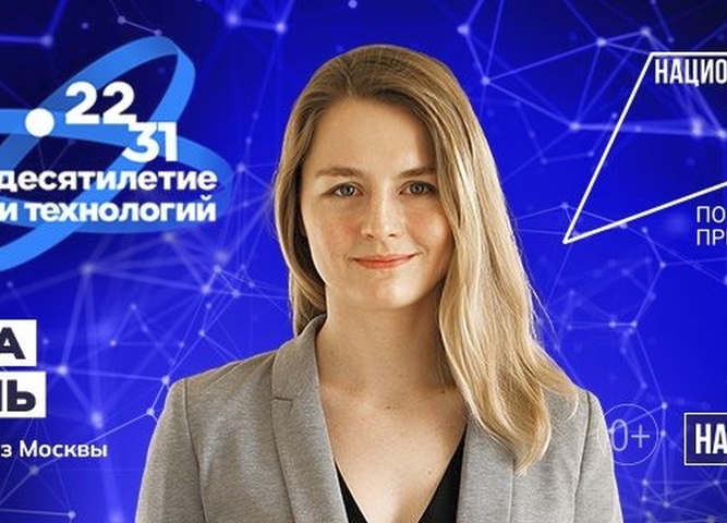 Молодые ученые – герои масштабной рекламной кампании о научных специальностях.