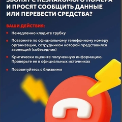 Профилактика ИТ-преступлений