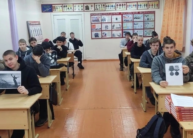 Урок Мужества для студентов