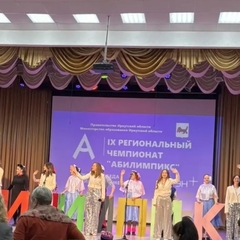 XI Региональный чемпионат «Абилимпикс» 2026: наше дерево — наше дело!