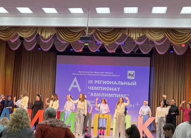 XI Региональный чемпионат «Абилимпикс» 2026: наше дерево — наше дело!