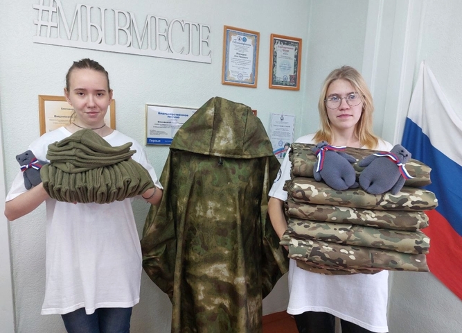 Помощь бойцам Специальной военной операции