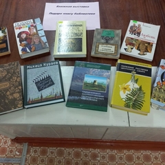 Международный день школьных библиотек