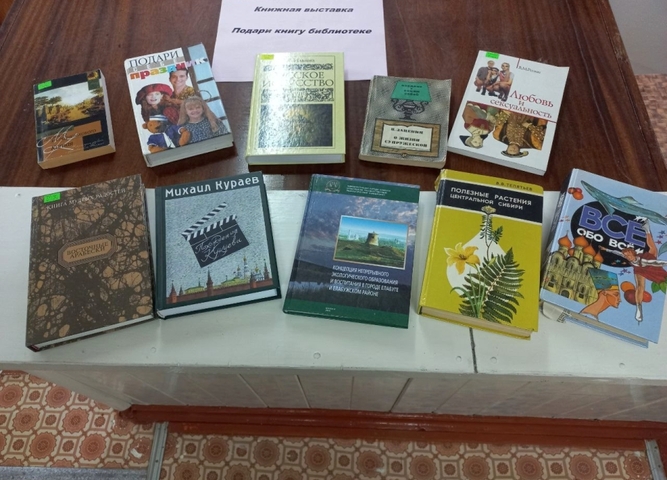 Международный день школьных библиотек