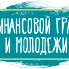 Неделя финансовой грамотности пройдет в ГБПОУ "УИ ТЛТУ"