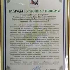 награды Ветеранов комсомола УИ ТЛТУ