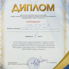 "Кубок Юность России"