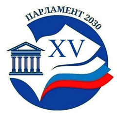 О старте XVI Всероссийского конкурса законотворческихинициативмолодежи «Парламент 2030»