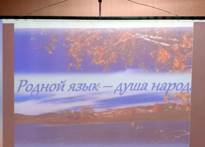 21 февраля — Международный день родного языка