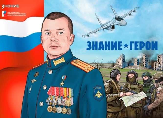 ГЕРОИ НА СТРАНИЦАХ: ЧИТАЕМ ИСТОРИИ МУЖЕСТВА