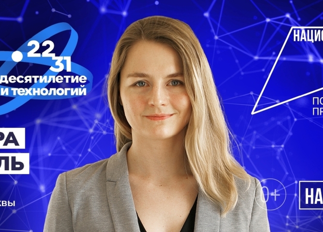 Молодые ученые – герои масштабной рекламной кампании о научных специальностях