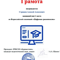 Двойная победа студентов техникума на всероссийских олимпиадах!