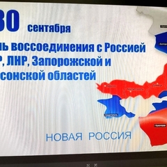 СИМВОЛ ЕДИНОГО БУДУЩЕГО: ДЕНЬ ВОССОЕДИНЕНИЯ и ПАТРИОТИЗМА.