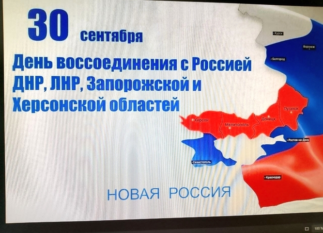 СИМВОЛ ЕДИНОГО БУДУЩЕГО: ДЕНЬ ВОССОЕДИНЕНИЯ и ПАТРИОТИЗМА.